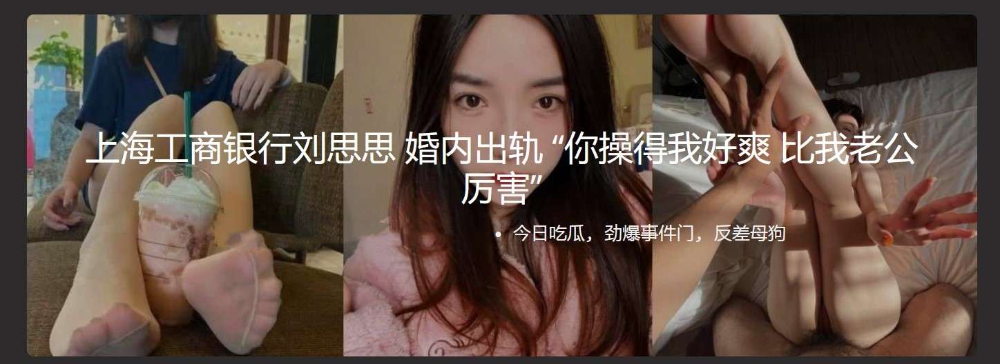 &ldquo;你操得我好爽 比我老公厉害&rdquo;网上频繁约炮 玩各种sm "You fuck me so good, better than my husband" I frequently hook up online and play all kinds of SM