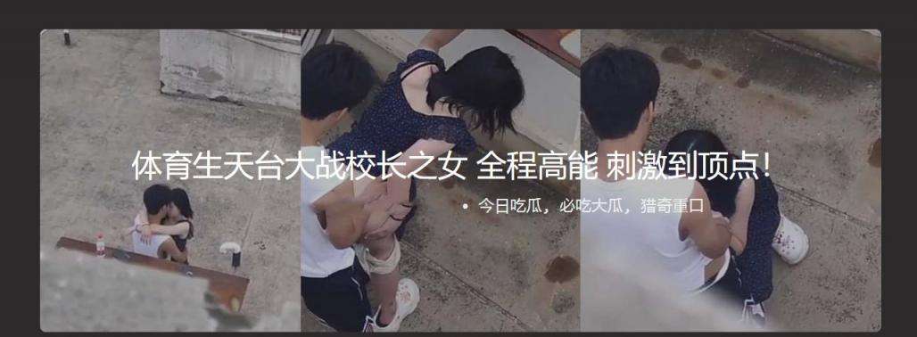 体育生天台大战校长之女 全程高能 刺激到顶点 | 女生 自慰 到 高潮 The sports student's rooftop battle with the principal's daughter was highenergy and exciting to the extreme.