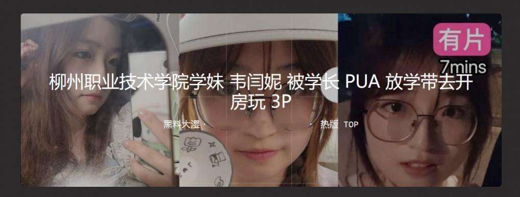 被学长放学后带去开房3P 级反差 Being taken to a room by a senior student after school for a 3P level contrast | best sex chatting app