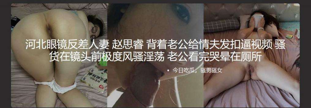 河北眼镜反差人妻  骚货在镜头前极度风骚淫荡 Hebei glasses contrast wife, slut is extremely coquettish and lewd in front of the camera