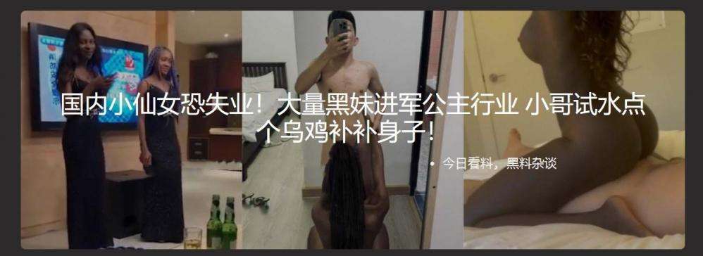 大量黑妹进军公主行业 小哥试水点个乌鸡补补身子！ A large number of black girls are entering the princess industry. The little brother tried the waters and ordered a blackbone chicken to replenish his body！