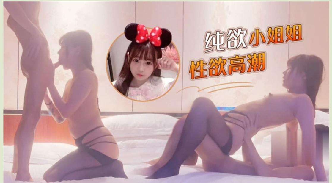 酒店3000块约炮穿着开档黑丝的兼职学生妹❤️吃鲍鱼啪啪 I paid NT$3,000 to hook up with a parttime student girl wearing black stockings in a hotel❤️eat abalone and have sex