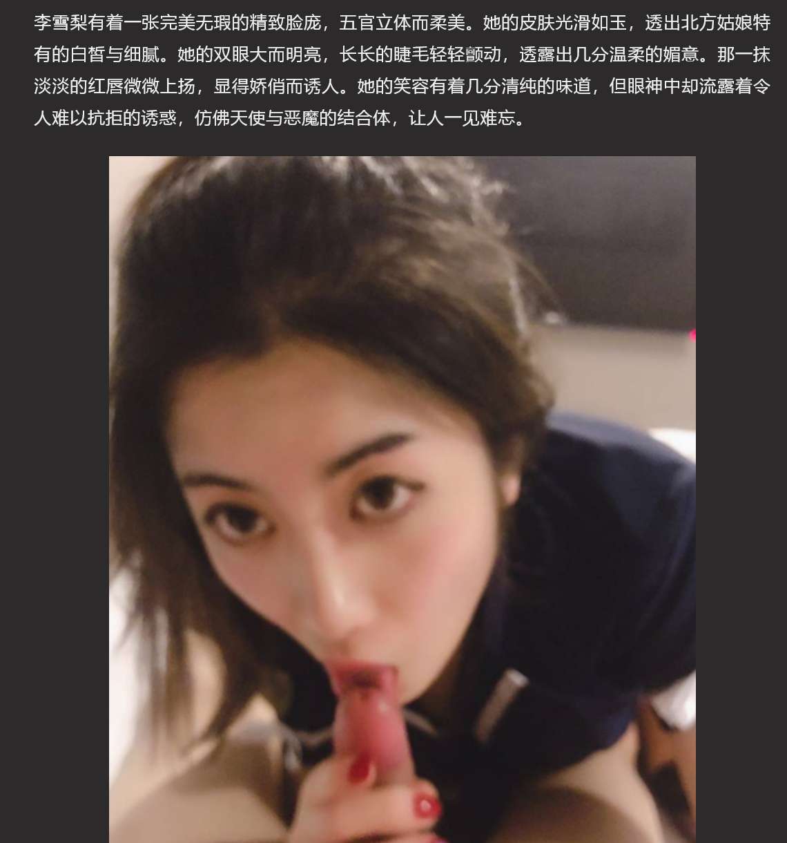 高颜长腿口交啪啪视频遭渣男流出 情趣黑丝诱惑满满 The video of a goodlooking, longlegged blowjob and sex leaked by a scumbag. The sexy black stockings are full of temptations.