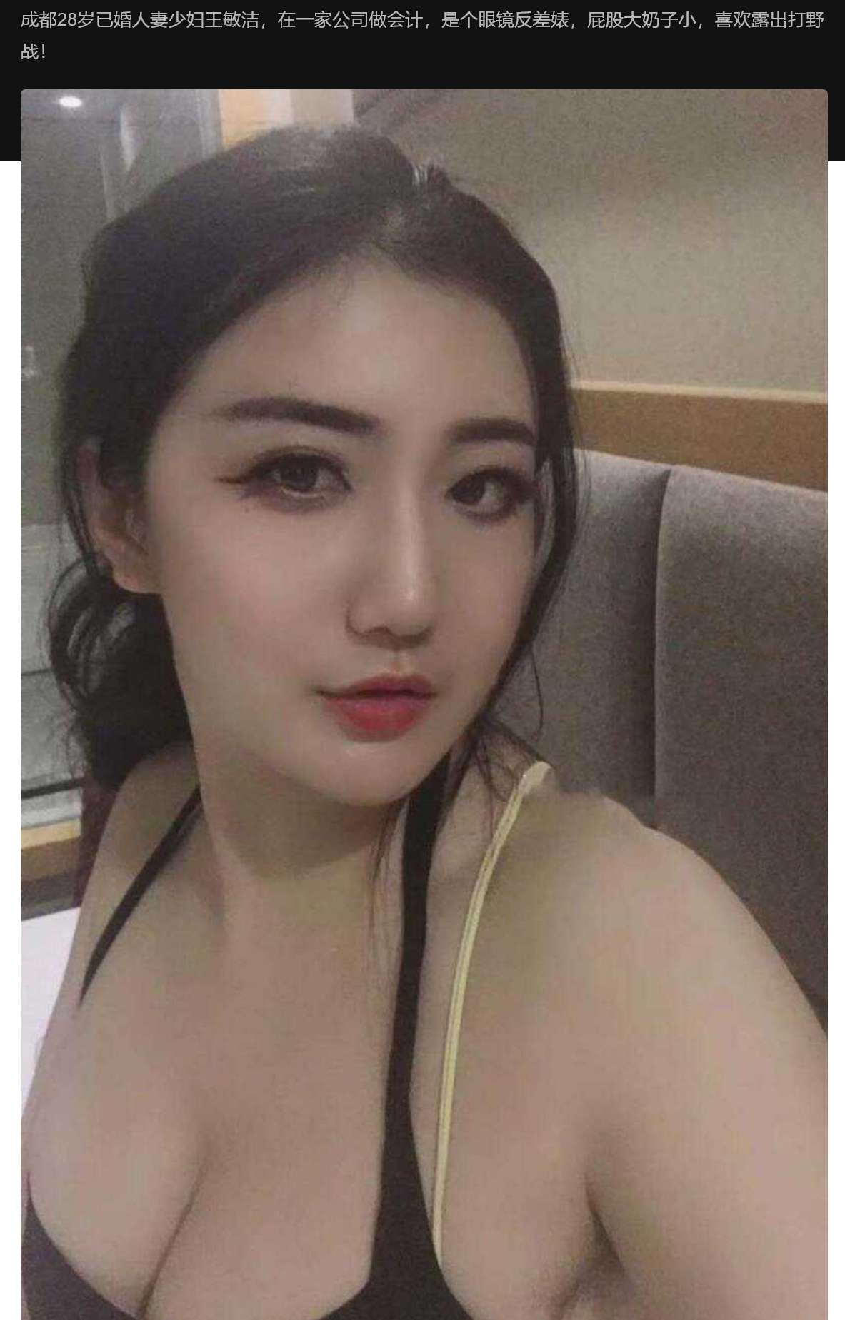 眼镜反差婊，屁股大奶子小，喜欢露出打野战 A bitch with contrasting glasses, big butt and small breasts, she likes to show off and play wild