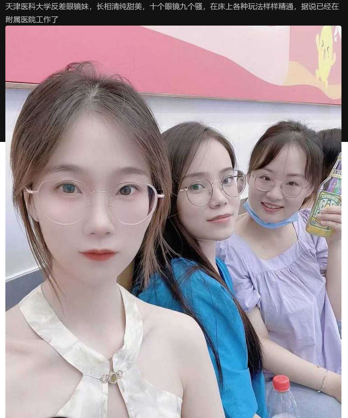 长相清纯甜美，十个眼镜九个骚，在床上各种玩法样样精通 She looks pure and sweet, has nine glasses out of ten, and is proficient in all kinds of tricks in bed.