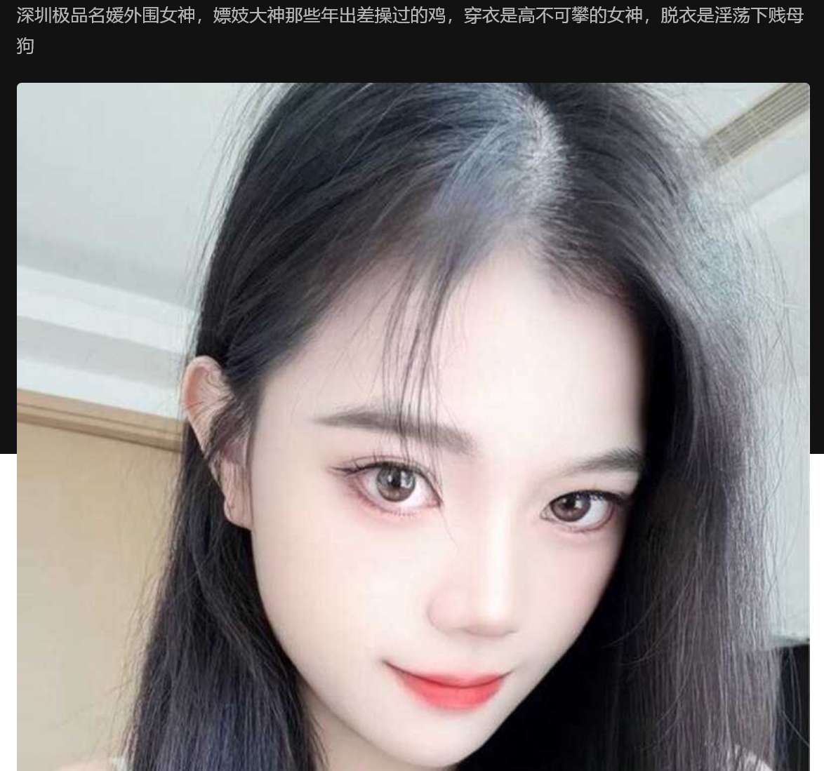 穿衣是高不可攀的女神，脱衣是淫荡下贱母狗 Dressed like an unattainable goddess, undressed like a slutty bitch