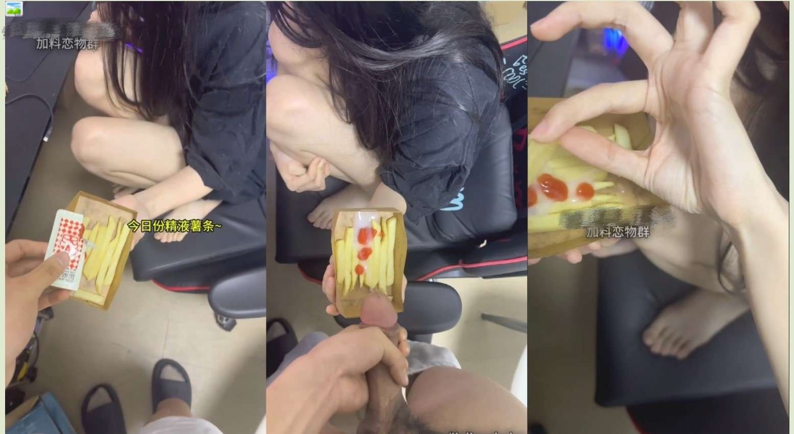 乱伦变态老哥调教母狗堂妹3连发，精液薯条 加唾液加尿加精的冰糖雪梨 Incest perverted old man trains his bitch cousin for three consecutive times, semen and fries, rock sugar pear with saliva, urine and semen