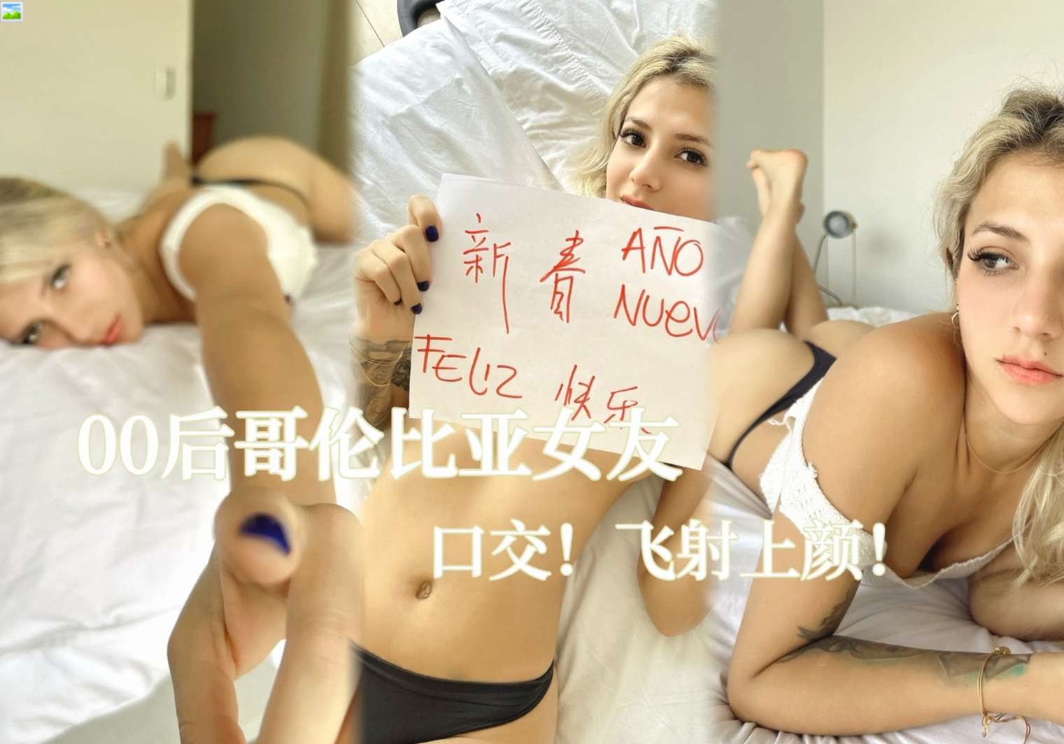 绿帽媚黑情侣 NTR之3P黄白黑大战进击的SPA | ps 黑白 照片 Cuckolding Black Couple NTR： 3P Yellow, White and Black Battleattack SPA