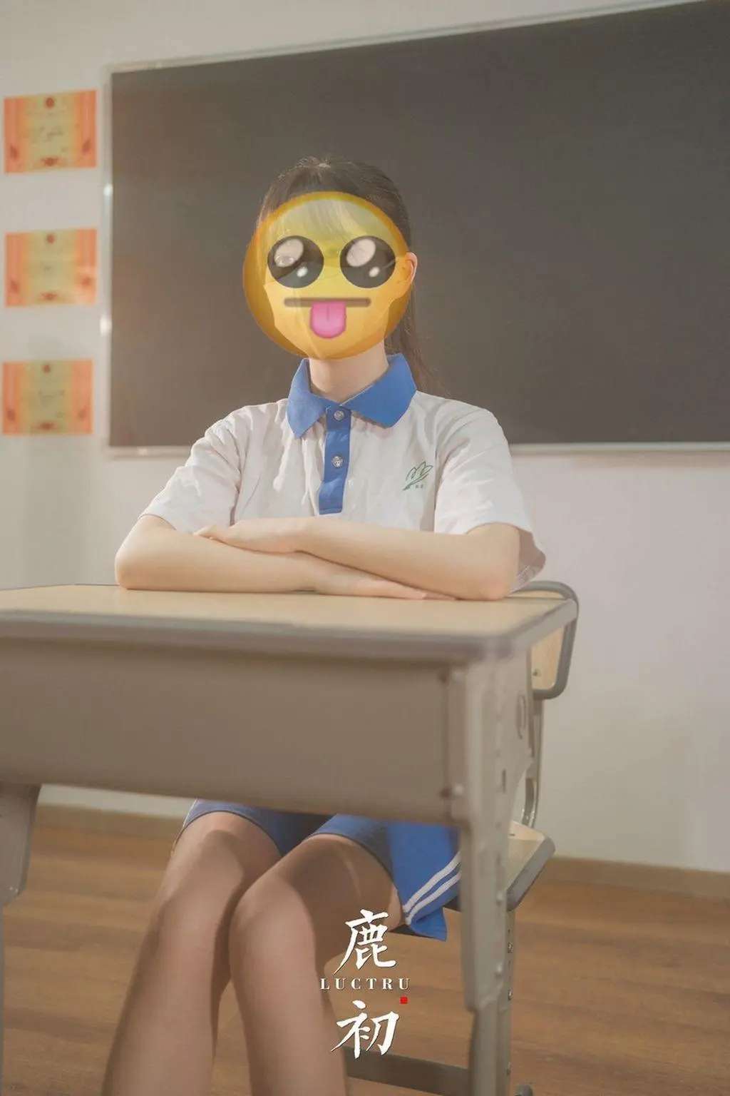 Coser@鹿初： 教室 Coser@Luchu： Classroom