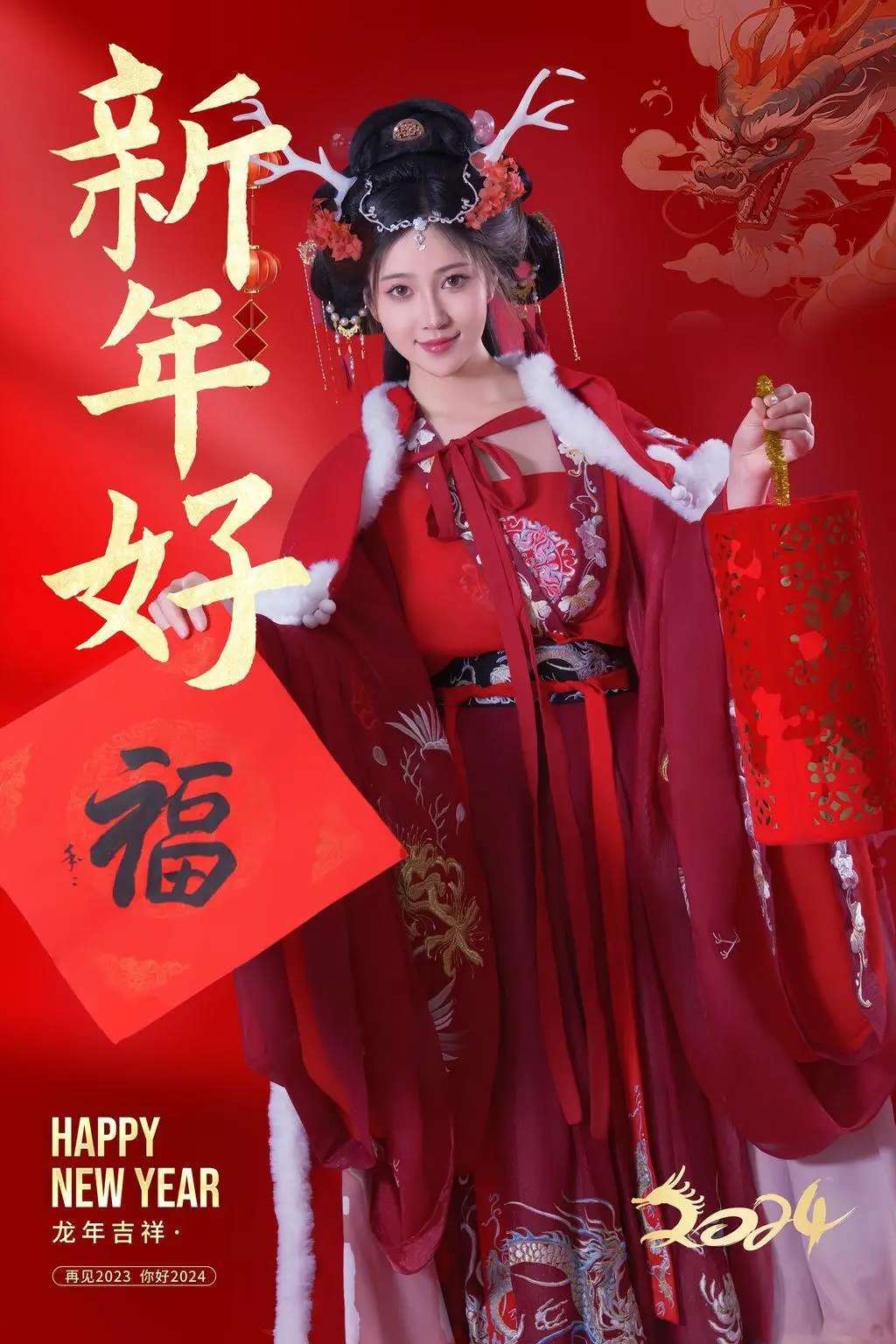 Coser@年年Nnian： 农历新年快乐 Coser@年nnian： Happy Chinese New Year