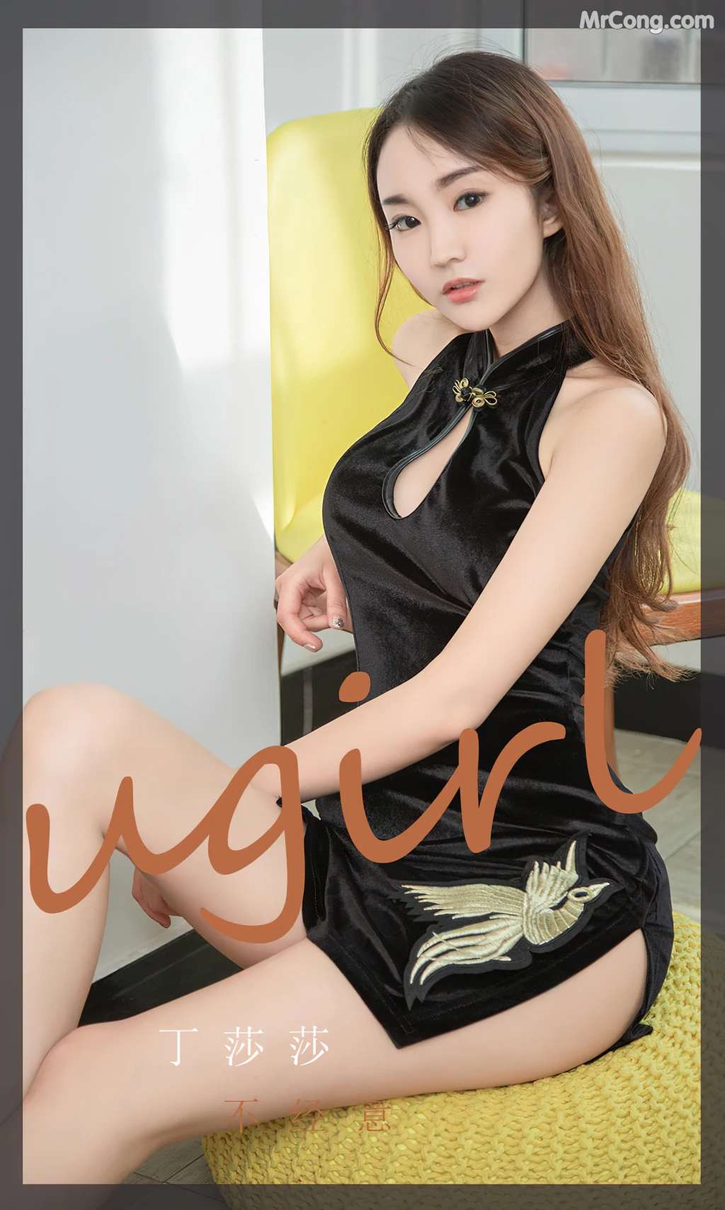 UGIRLS &ndash; Ai You Wu App No.2353： 丁莎莎 UGIRLS &ndash; Ai You Wu App No.2353： Ding Shasha