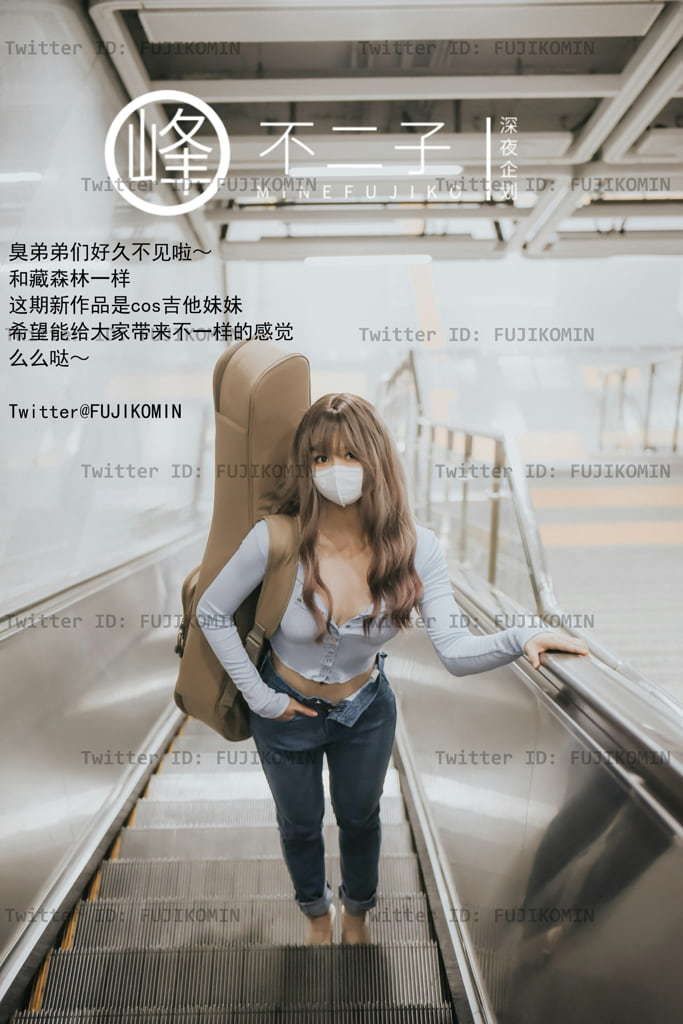 ▌峰不二子 ▌吉他妹妹户外露出全自动榨汁 ▌Fujiko Mine ▌Guitar sister exposed outdoors fully automatic juice extraction