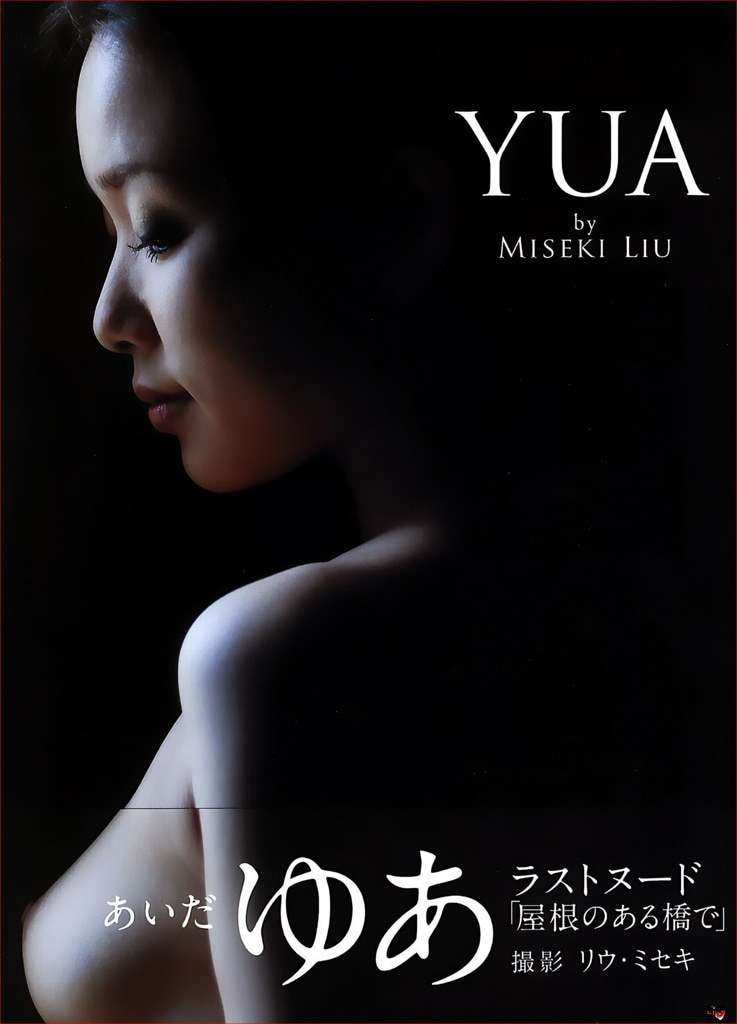 【日模套图】爱田由《YUA》（晋游舎） | 游艇 性爱 [Japanese model set] "YUA" by Aida (Jin Yousong)
