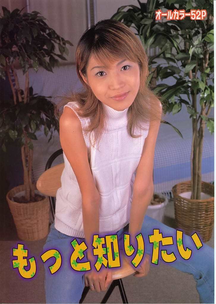 【书籍扫描】もっと知りたい 【Book Scanning】もっと知りたい