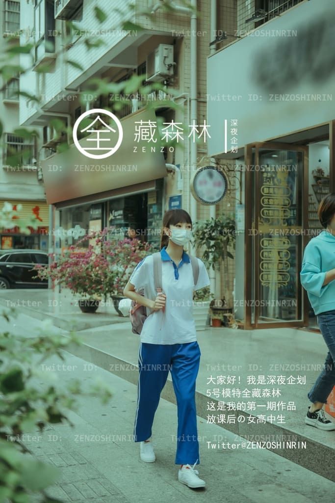 【深夜企划】放课后的女高中生 【Late Night Planning】A fe