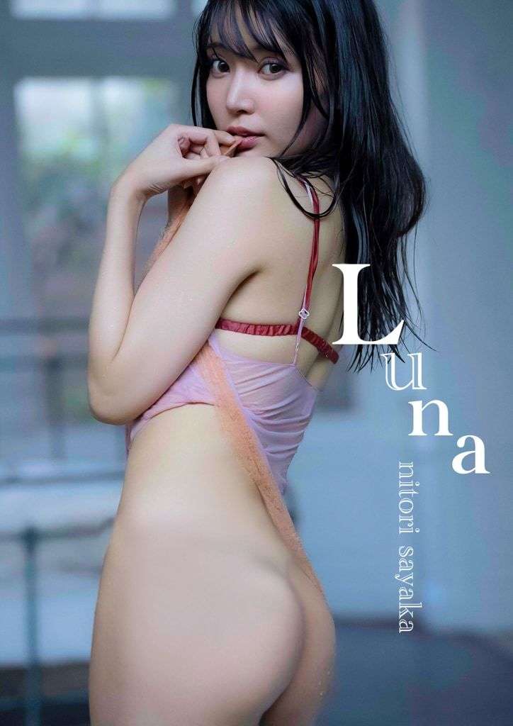【日模套图】似鸟沙也加《Luna》 [Japan model set] Nitori Sandaya plus "Luna"