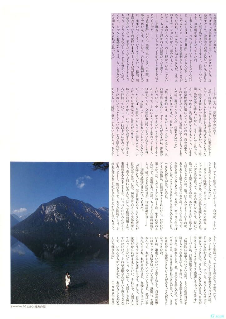 【日模套图】川上麻衣子《暑い国梦の国生まれた国》