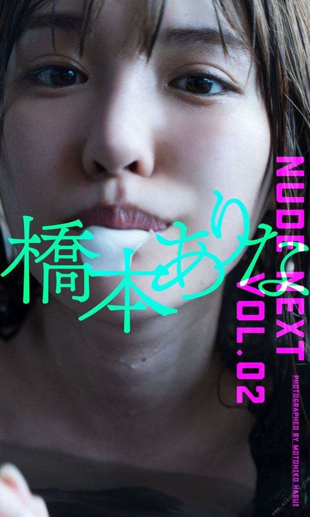 【日模套图】桥本有菜《NUDE NEXT Vol.2》（Photobook） [Japanese model set] Hashimoto Yuna "NUDE NEXT Vol.2" (Photobook)