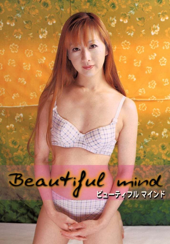 【书籍扫描】Beautiful mind 【Book Scanning】Beau