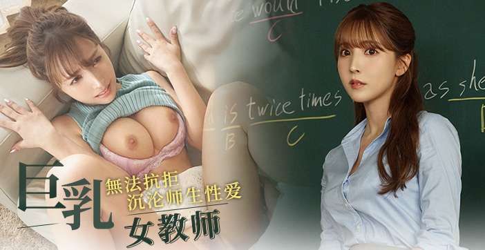 师生情浓半生缘，只愿与你共缠绵SSIS241 The teacherstudent relationship has been close for half a lifetime, and I only want to be with you  SSIS241