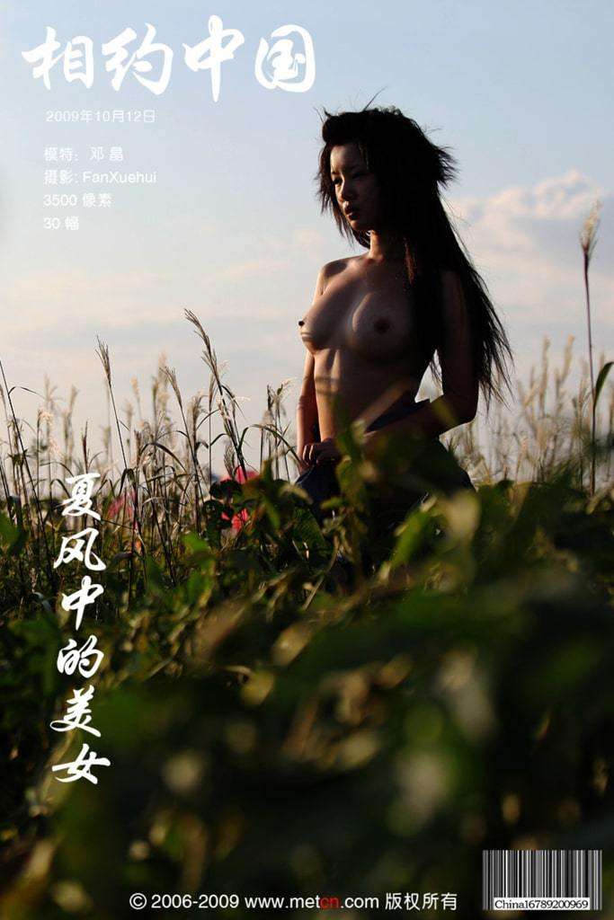 【相约中国】邓晶《夏风中的美女》 [Meet in China] Deng Jing's "Beauty in the Summer Wind"