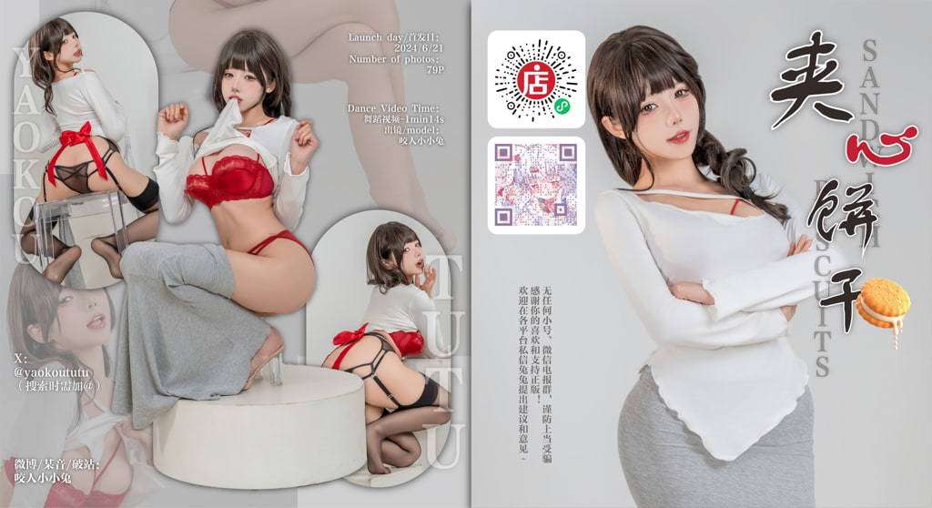 咬一口兔娘 2024年6月合集 Take a Bite of Bunny Girl June 2024 Collection