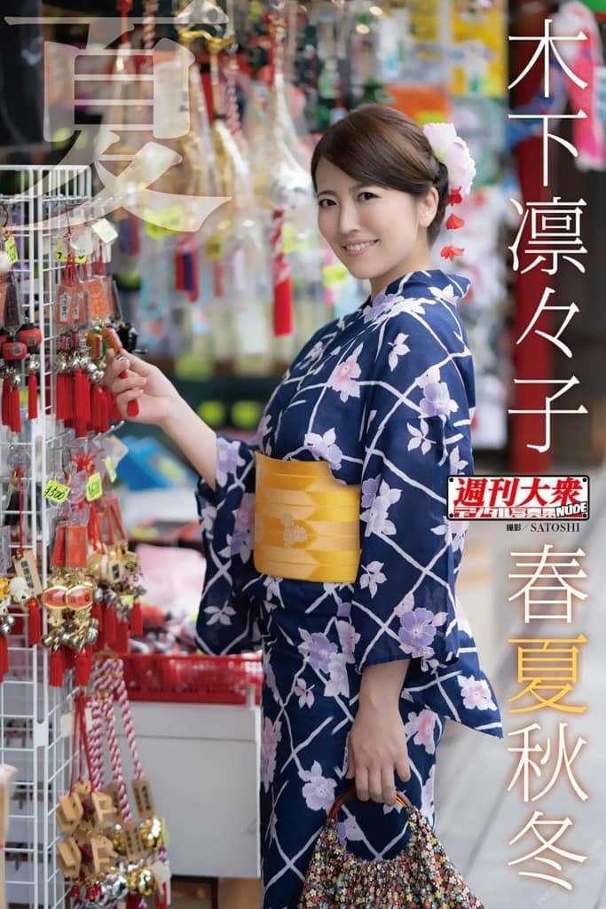【日模套图】木下凛凛子《春夏秋冬「夏」》 [Japan model set] Kinoshita Rinko "Spring, Summer, Autumn and Winter "Summer""