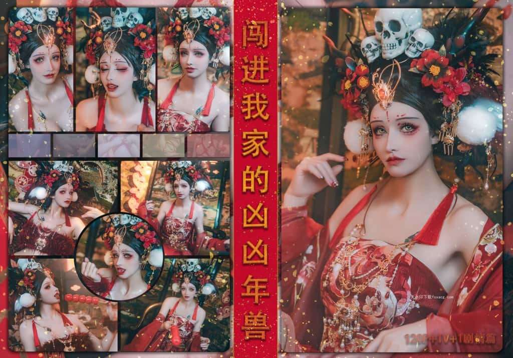 鹿八岁baby  闯进我家的凶凶年兽 Deer eightyearold baby  the ferocious Nian beast that broke into my house