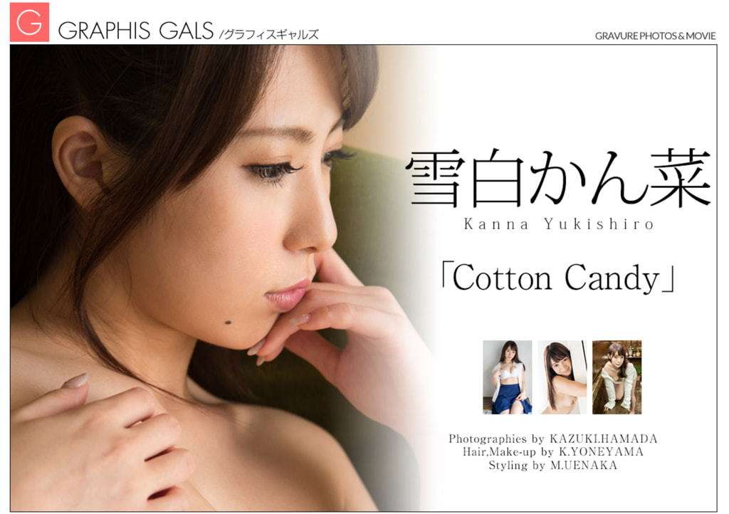 【Graphis】雪白柑菜《Cotton Candy》 【Graphis】Snowwhite citrus vegetable "Cotton Candy"