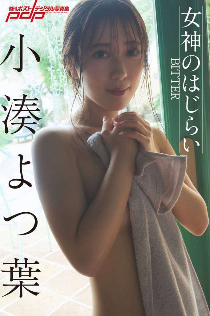 【日模套图】小凑四叶《女神のはじらい～BITTER》 【Japanese model set】Kominato Yotsuba "Goddess no のはじらい～BITTER"