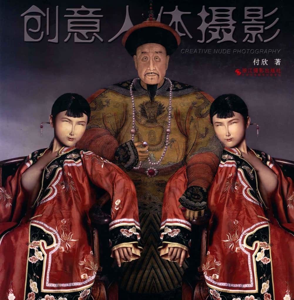 【书籍扫描】创意人体摄影 【Book Scan】Creative Body Ph