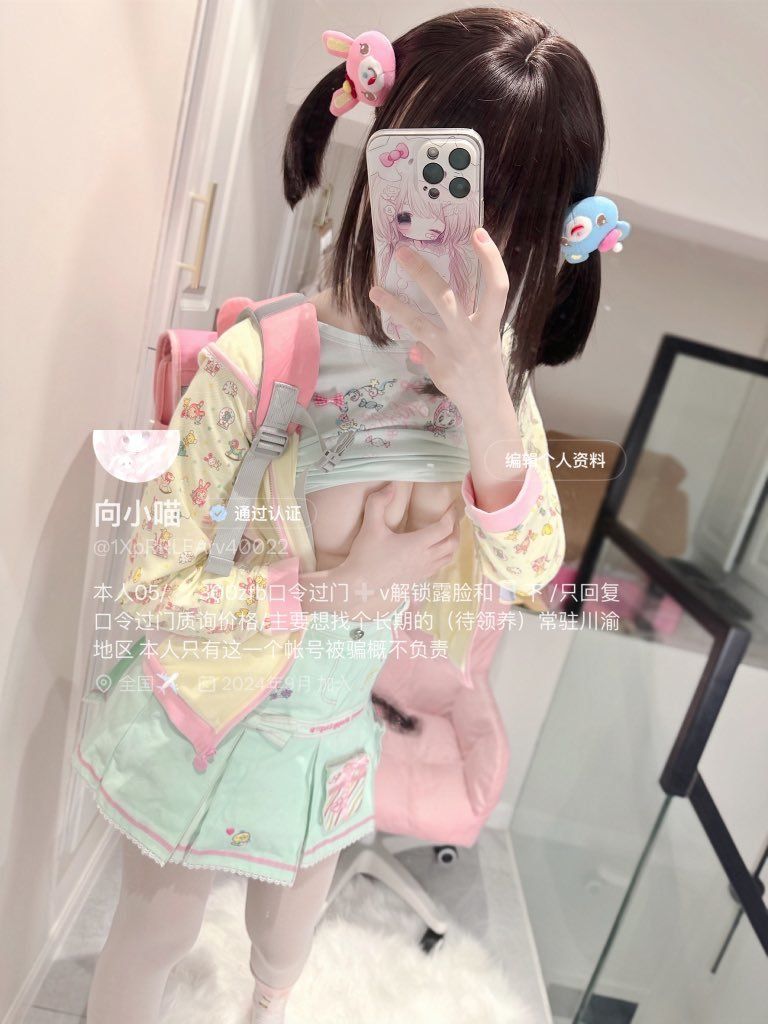 推特萝莉少女合集 向小喵 Twitter  Girl Collection Xi