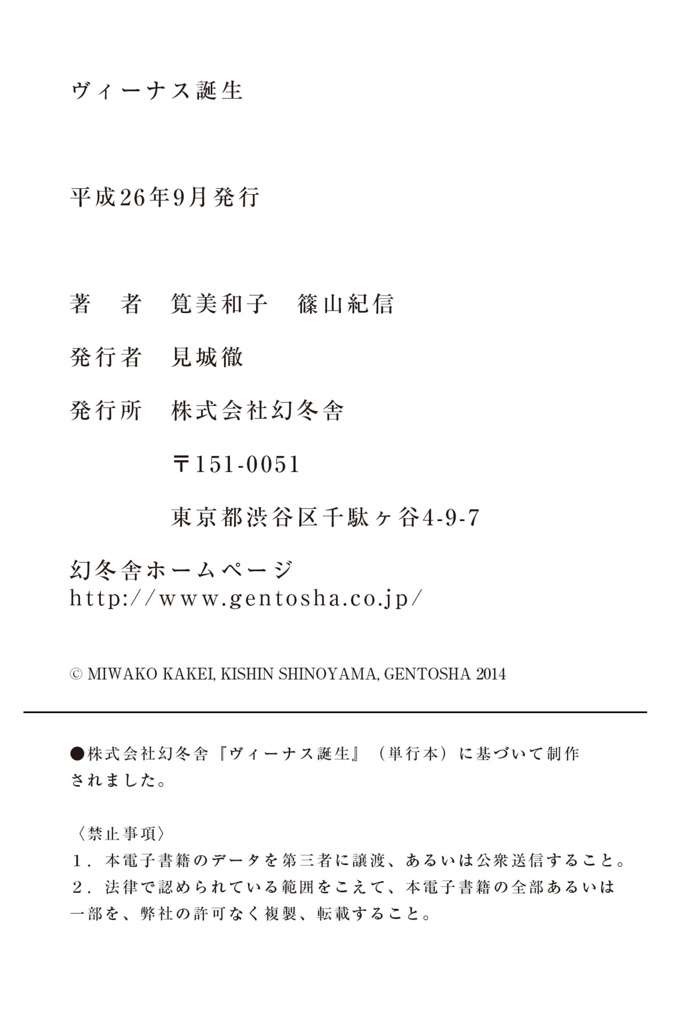 【国模套图】笕美和子《ヴィ┼ナス诞生》 [National model set] Miwako Kaki's "The Birth of Ryusu"