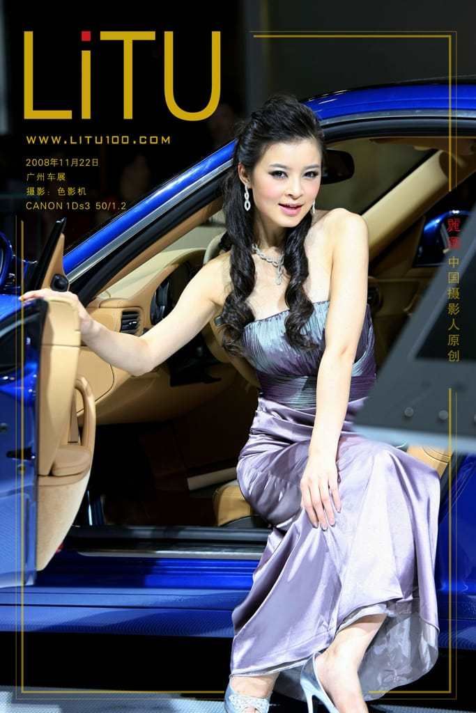 【丽图100】广州车展（20081122）