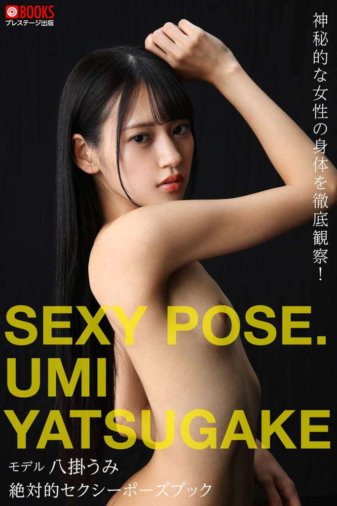 【Prestige】八挂海《絶対的SEXY POSE》 【Prestige】Hakkakai "Zetsu's SEXY POSE"