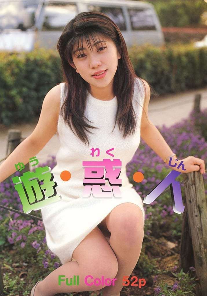 【书籍扫描】游惑人 【Book Scanning】Wandering Peopl