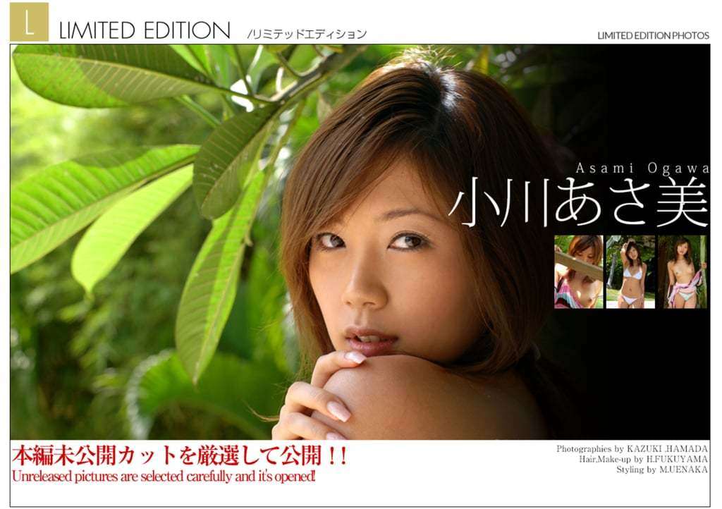 【Graphis】小川阿佐美（20060511） 【Graphis】Ogawa Asami (20060511)