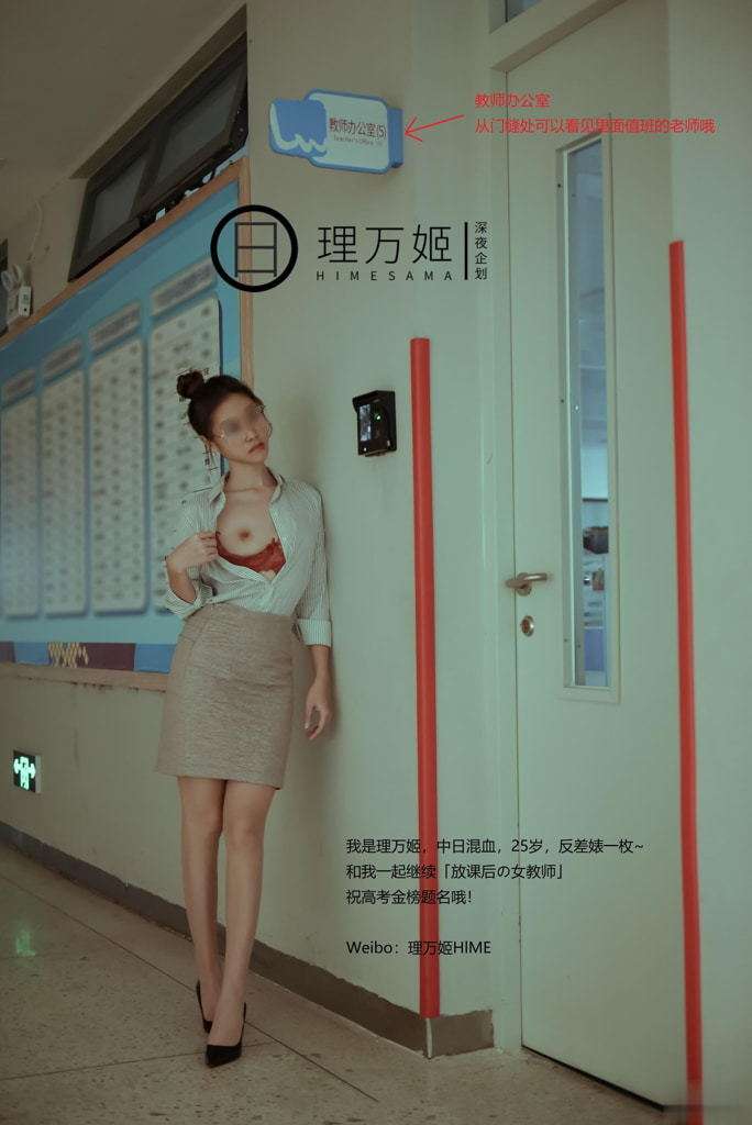 放课后の女教师（下） Female teacher after class (Part 2)