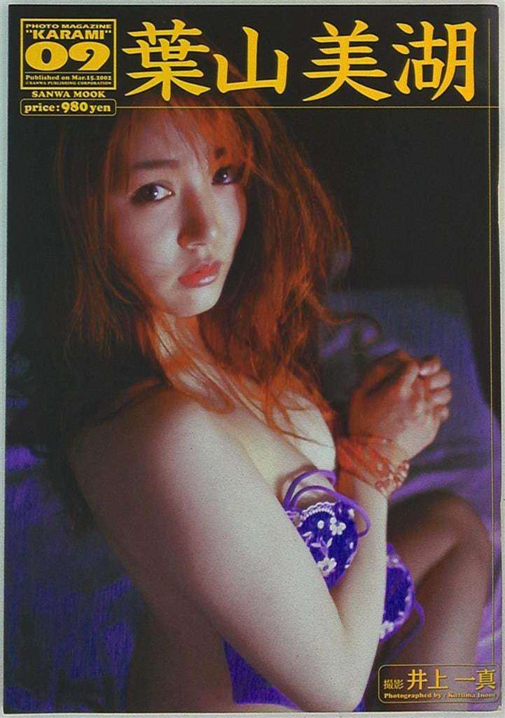 【日模套图】叶山美湖《KARAMI Vol.9》（三和出版） [Japanese Model Set] Hayama Miko "KARAMI Vol.9" (Sanwa Publishing)