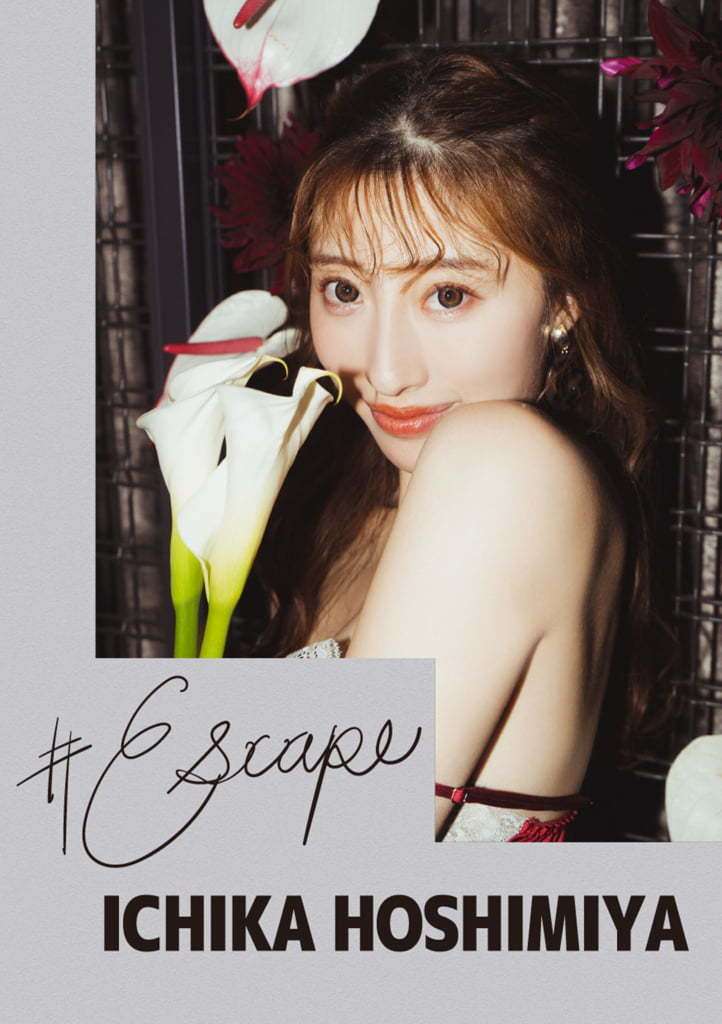 【Escape】星宫一花 【Escape】Hoshinomiya Ichika
