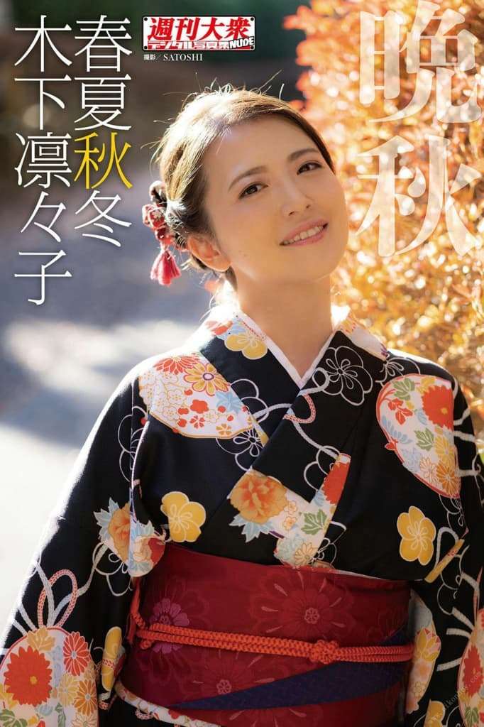 【日模套图】木下凛凛子《春夏秋冬「晩秋」》 [Day Model Set] Kinoshita Rinko "Spring, Summer, Autumn, and Winter "Late Autumn""
