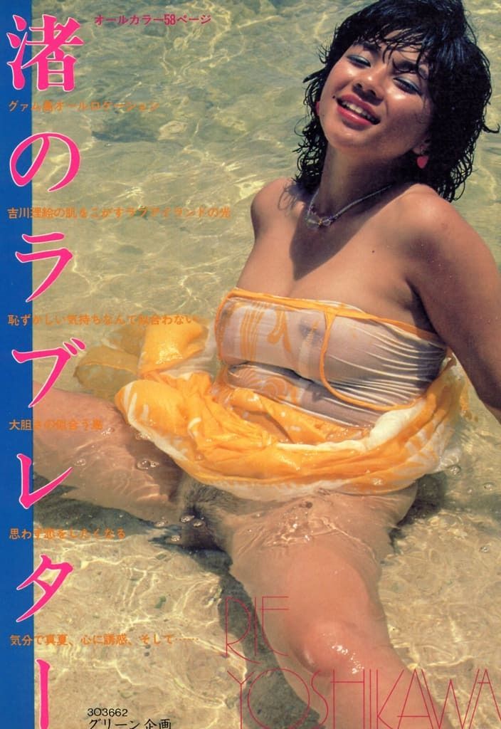 【书籍扫描】渚のラブレター  【Book Scanning】渚のラブレター