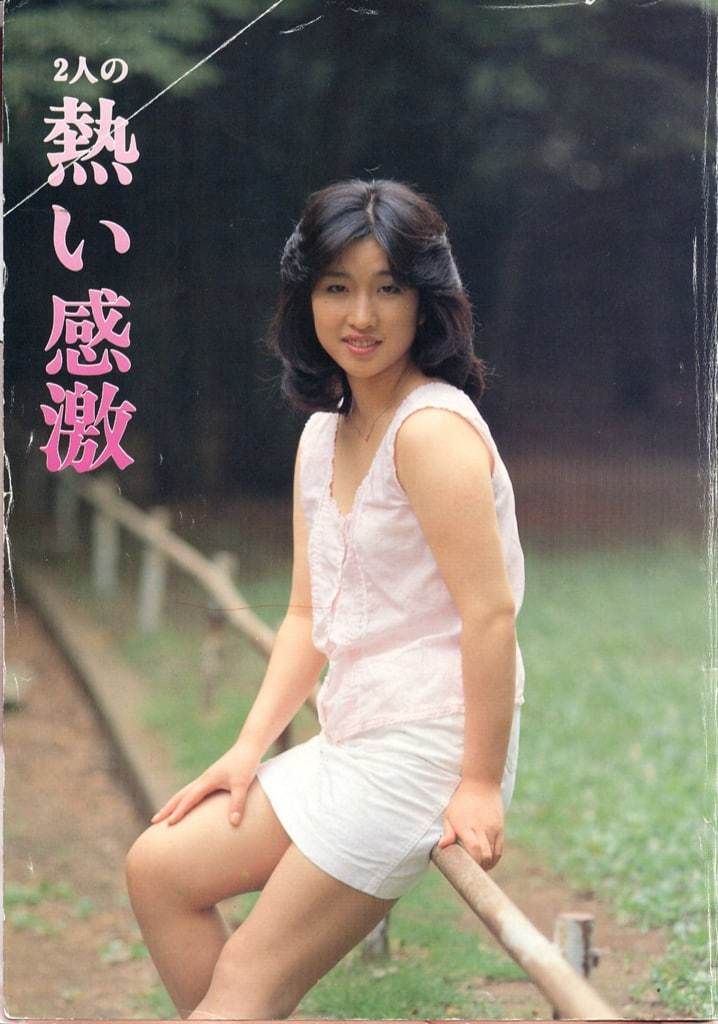 【书籍扫描】２人の热い感激 [Book Scanning] 2 people&rsquo;s