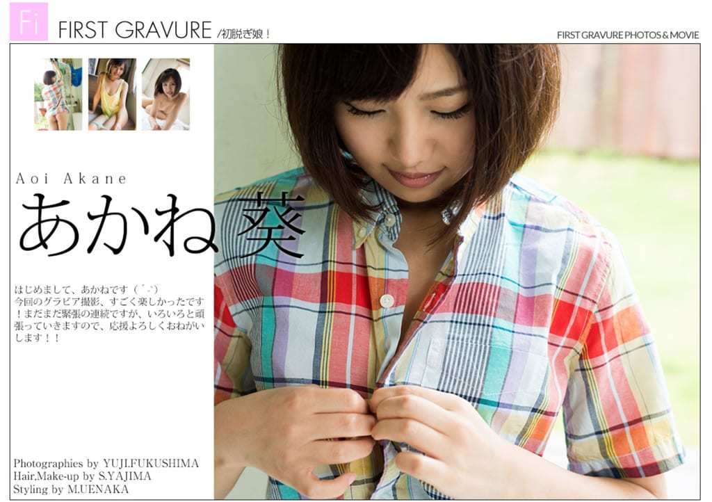 【Graphis】FIRST Gravure 初脱ぎ娘（20160603） 【Graphis】FIRST Gravure (20160603)