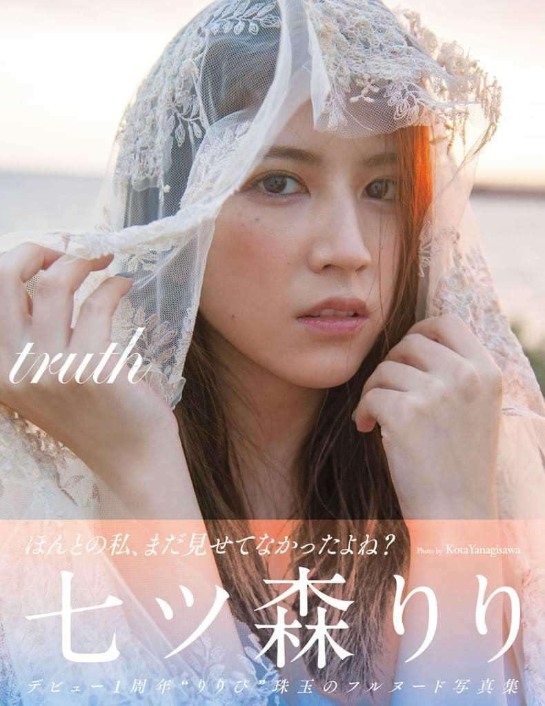 【アサ芸SEXY】七森莉莉《truth》 【アサ云SEXY】Nanamori Lily "truth"