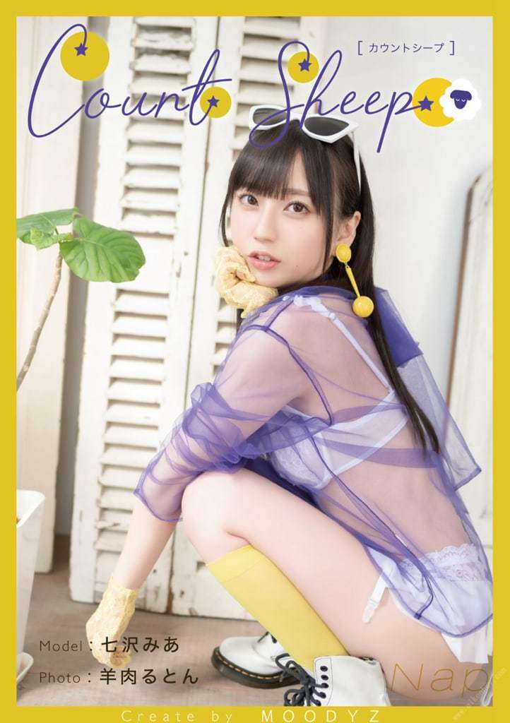 【日模套图】七泽米亚《Count sheep》 [Japanese Model Set] Nanazawa Mia "Count Sheep"