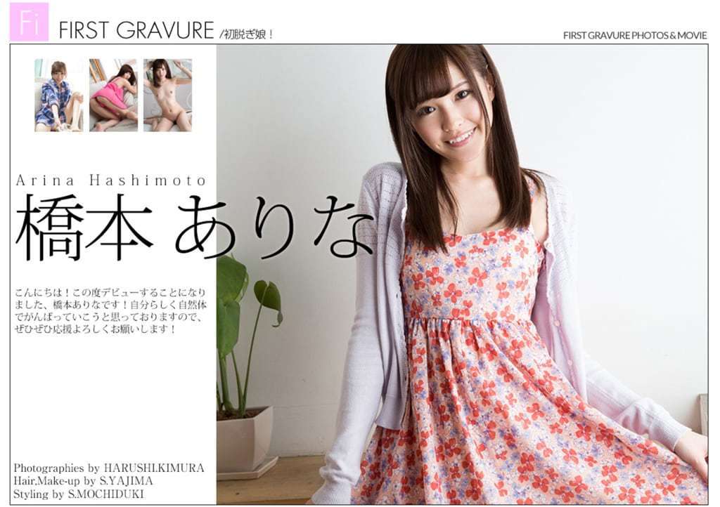 【Graphis】桥本有菜 【Graphis】Hashimoto Arina