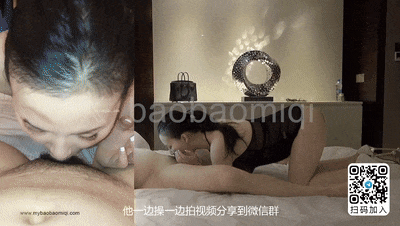 找粉丝草老婆，他一边干一边拍视频发微信群 Looking for fans to