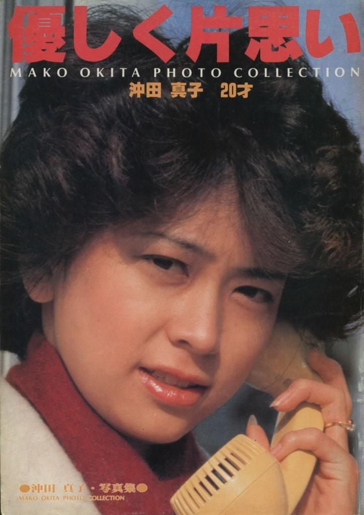 【书籍扫描】优しく片思い [Book Scanning] Yuしく片思い