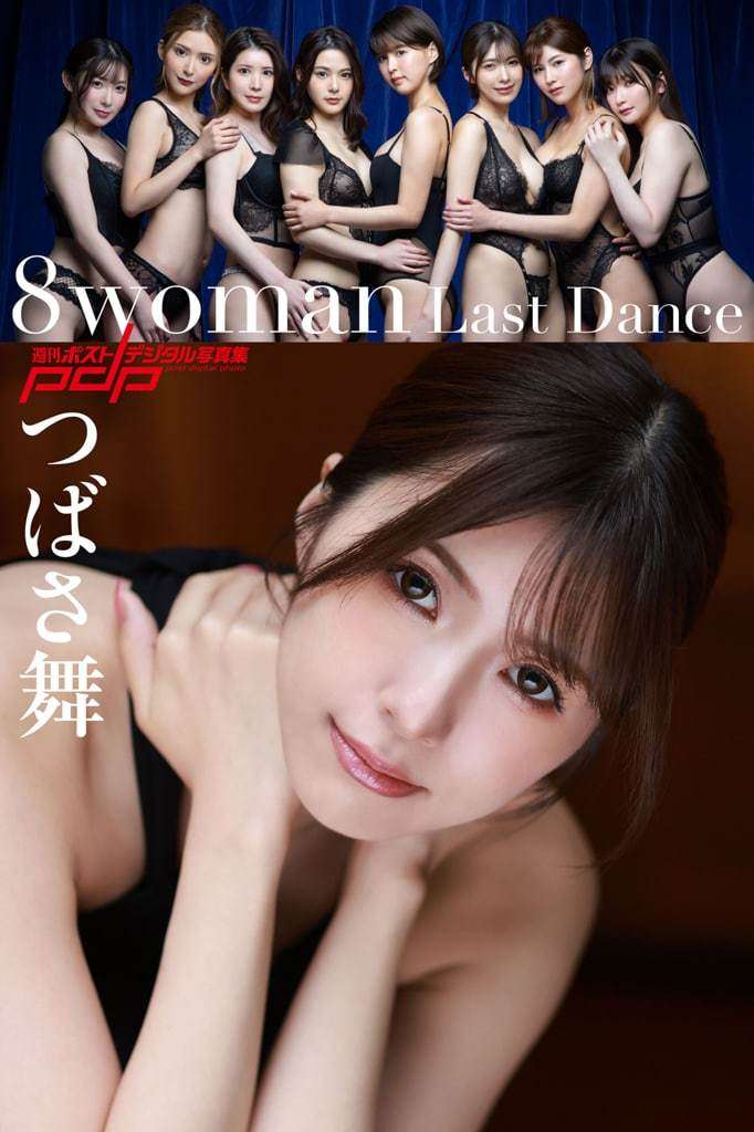 【日模套图】8woman Last Dance 翼舞 [Japanese model set] 8woman Last Dance Wing Dance